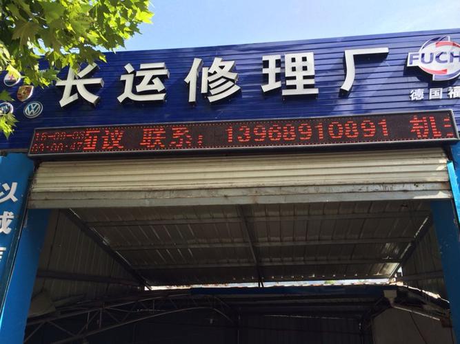 文成县 >> 生活服务  标签: 汽车服务 汽车维修生活服务车辆维修 文成